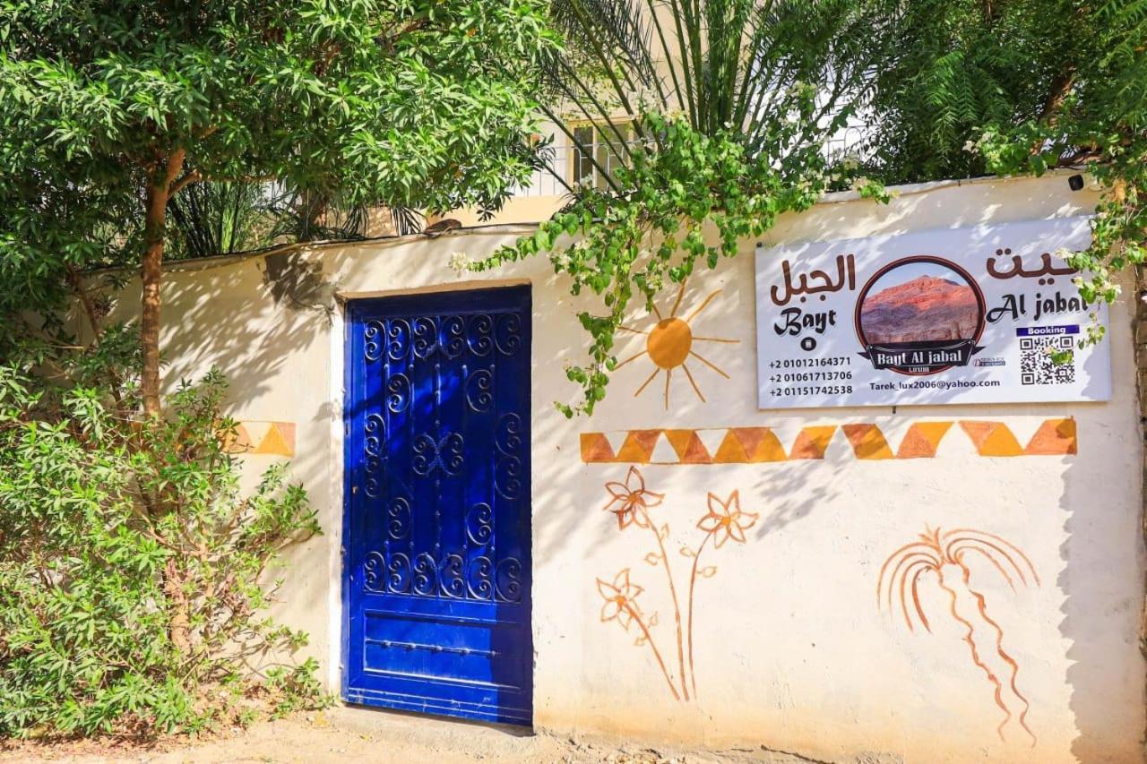 Bayt Al Jabal